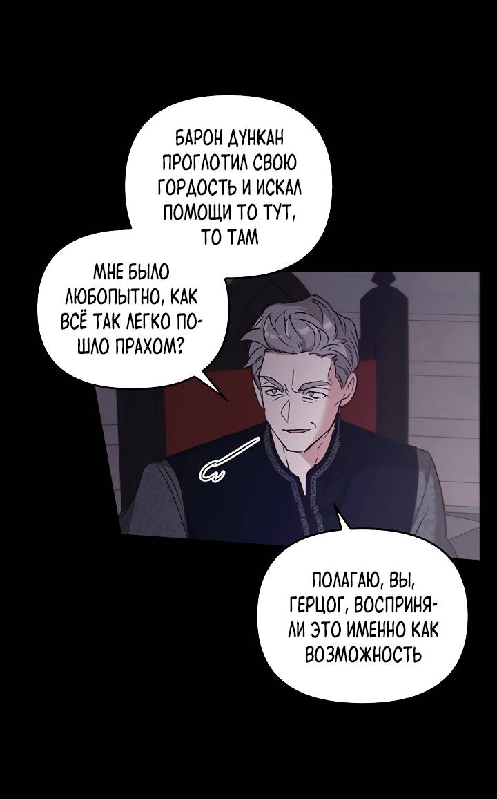 Манга Регас - Глава 56 Страница 55