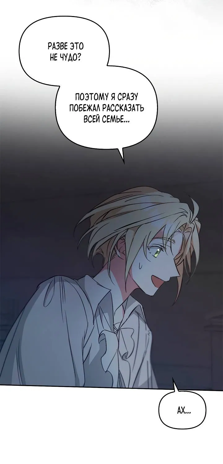 Манга Регас - Глава 56 Страница 34