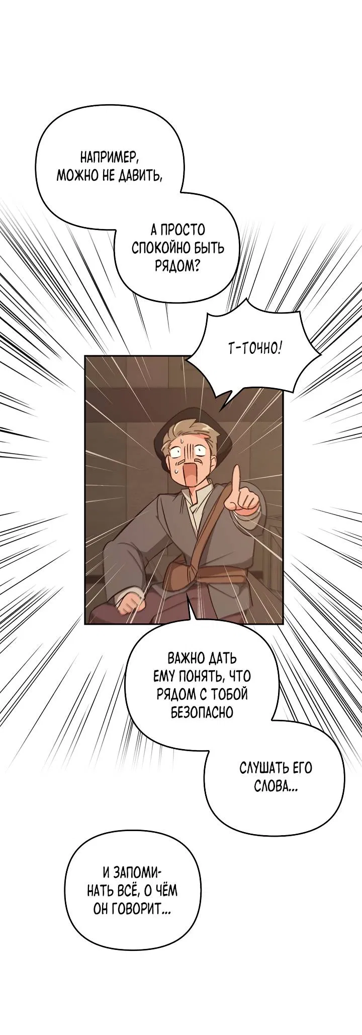 Манга Регас - Глава 56 Страница 18