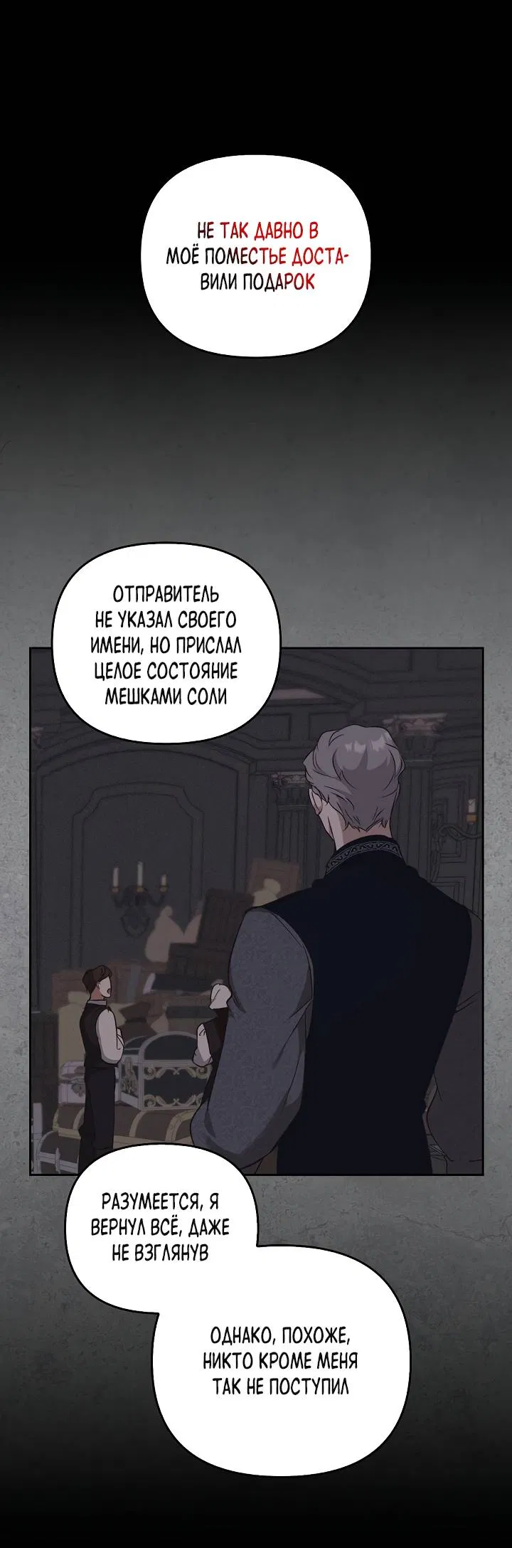 Манга Регас - Глава 56 Страница 60