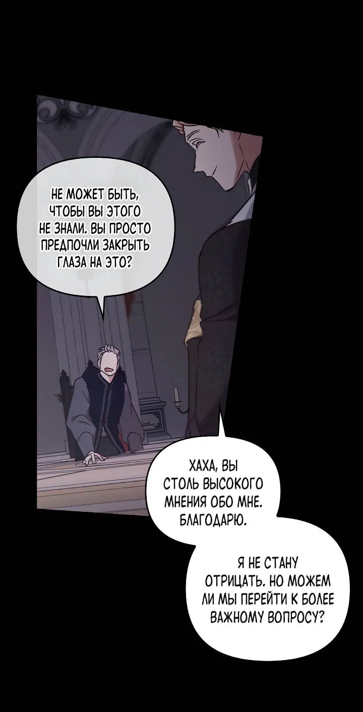 Манга Регас - Глава 56 Страница 66