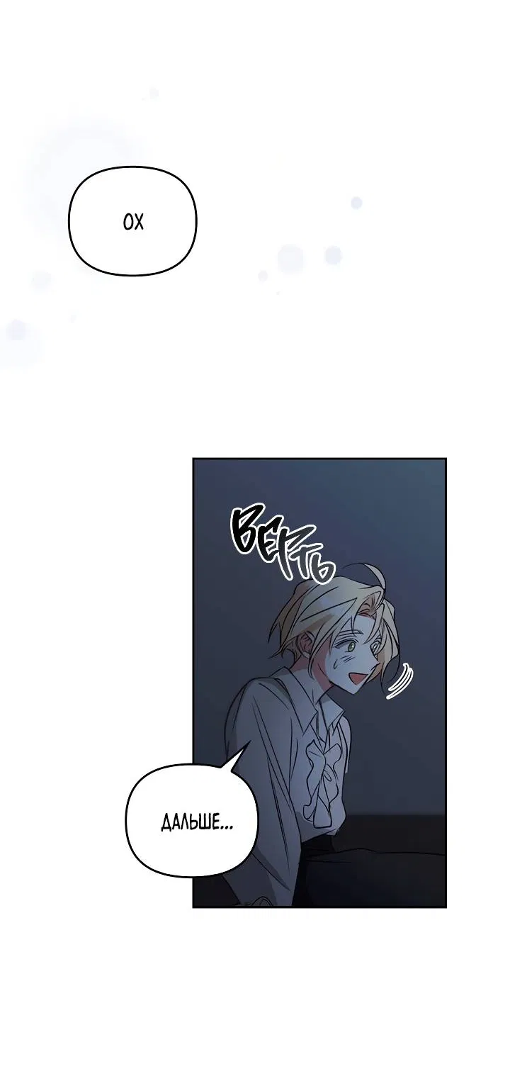 Манга Регас - Глава 56 Страница 38