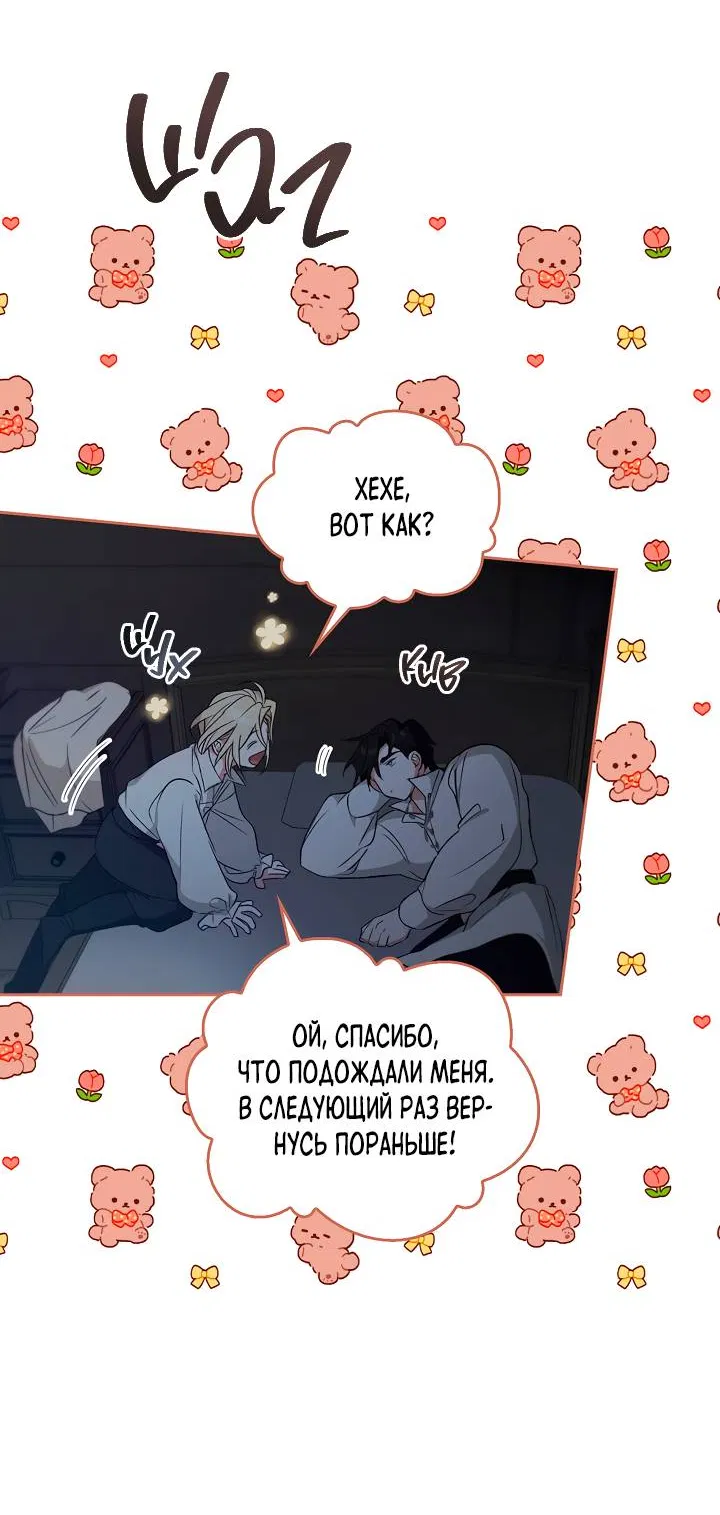 Манга Регас - Глава 56 Страница 27