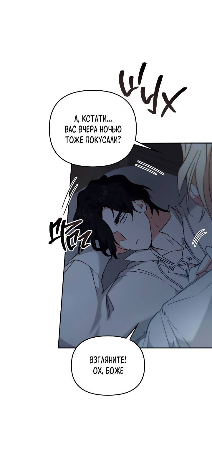 Манга Регас - Глава 56 Страница 28