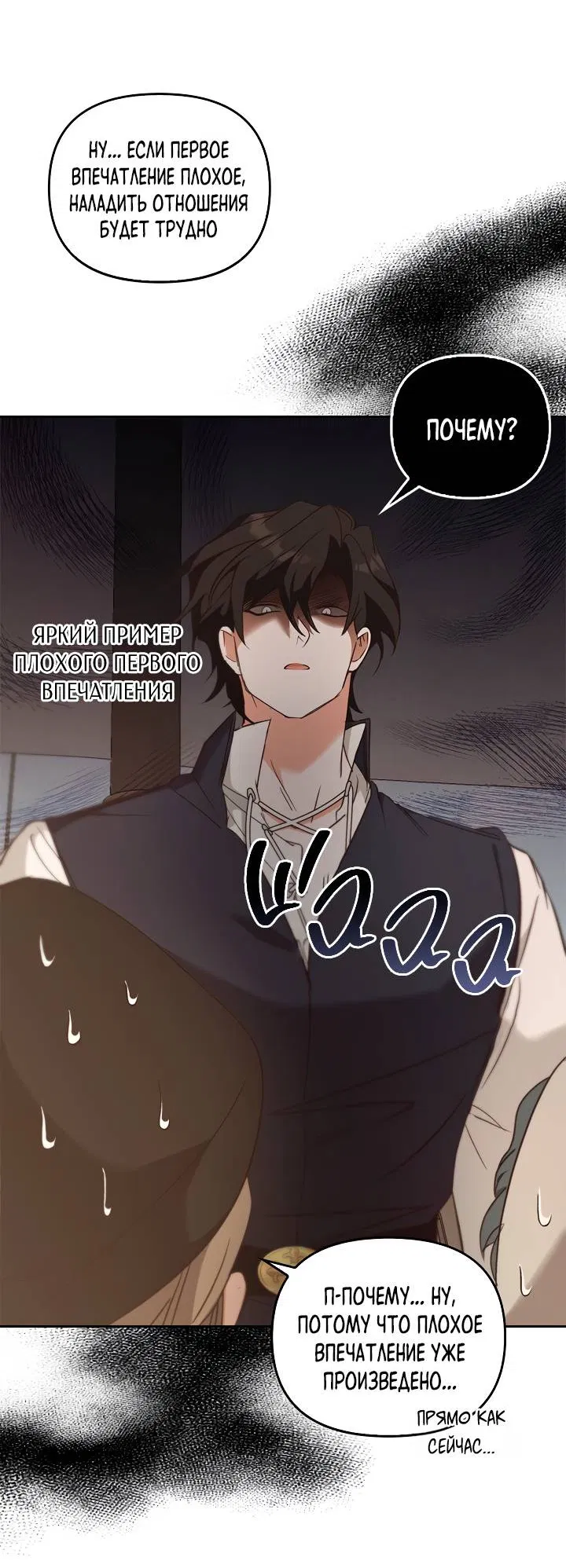 Манга Регас - Глава 56 Страница 9