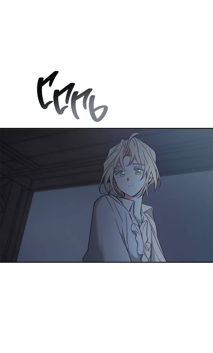 Манга Регас - Глава 56 Страница 46