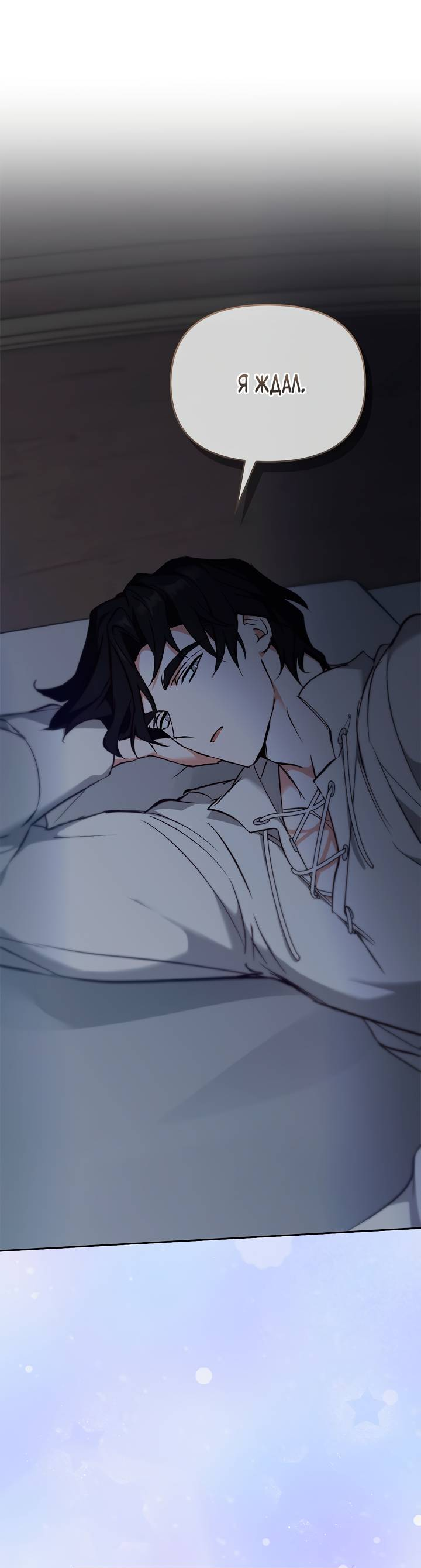 Манга Регас - Глава 56 Страница 25