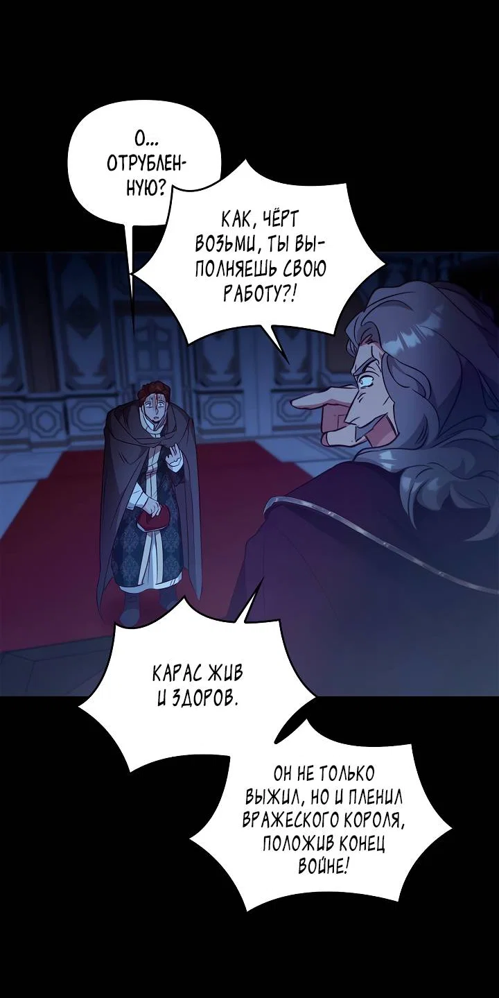 Манга Регас - Глава 55 Страница 46