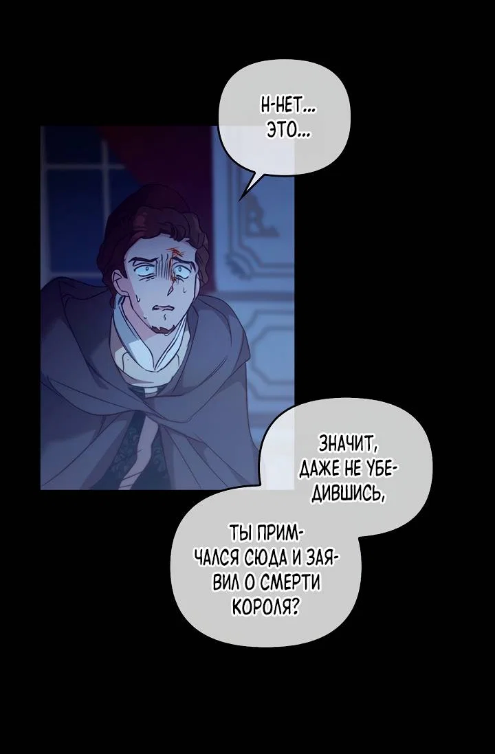 Манга Регас - Глава 55 Страница 50