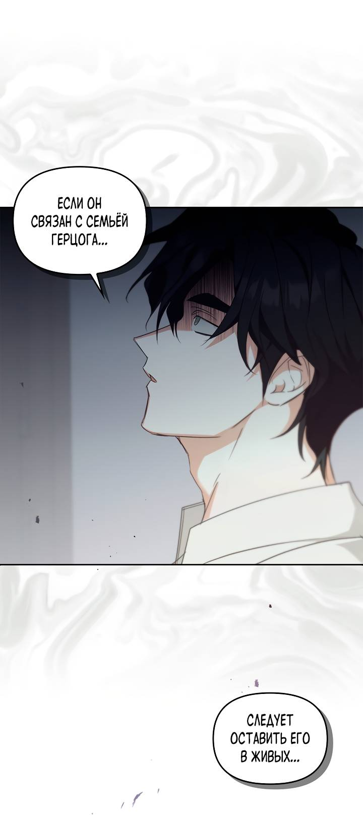 Манга Регас - Глава 55 Страница 8