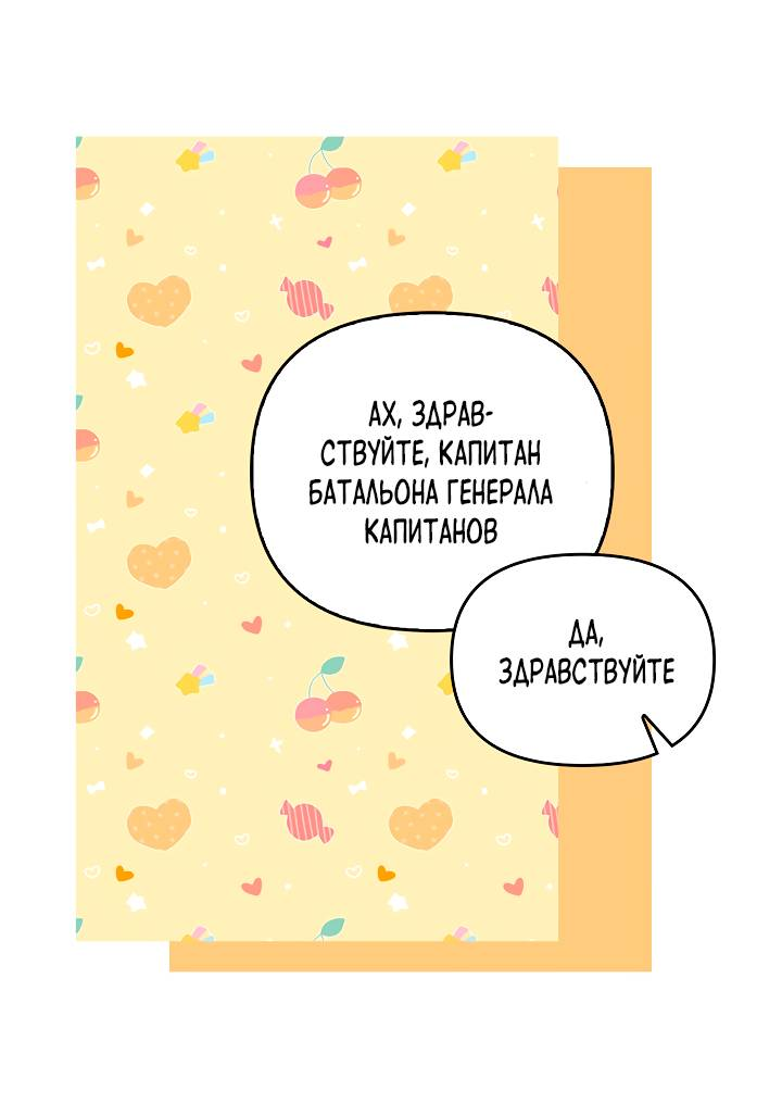 Манга Регас - Глава 55 Страница 14