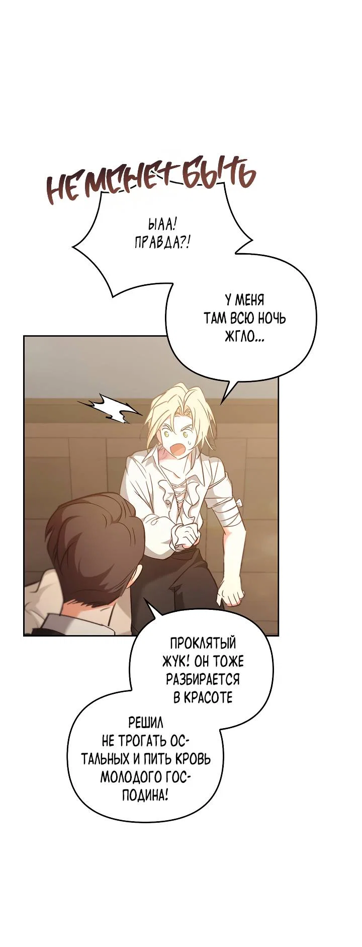 Манга Регас - Глава 55 Страница 30