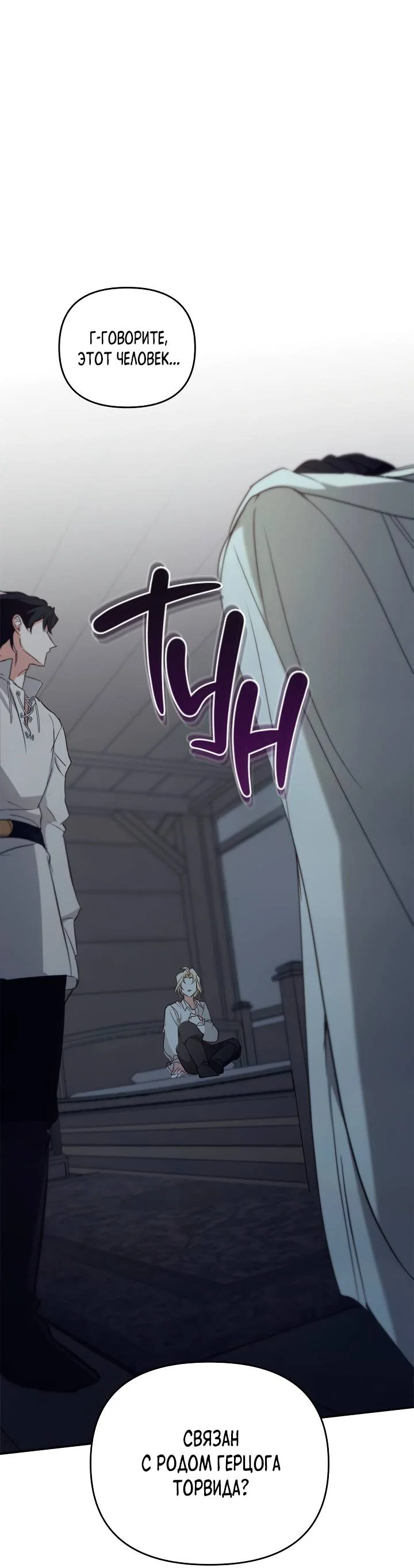 Манга Регас - Глава 55 Страница 1