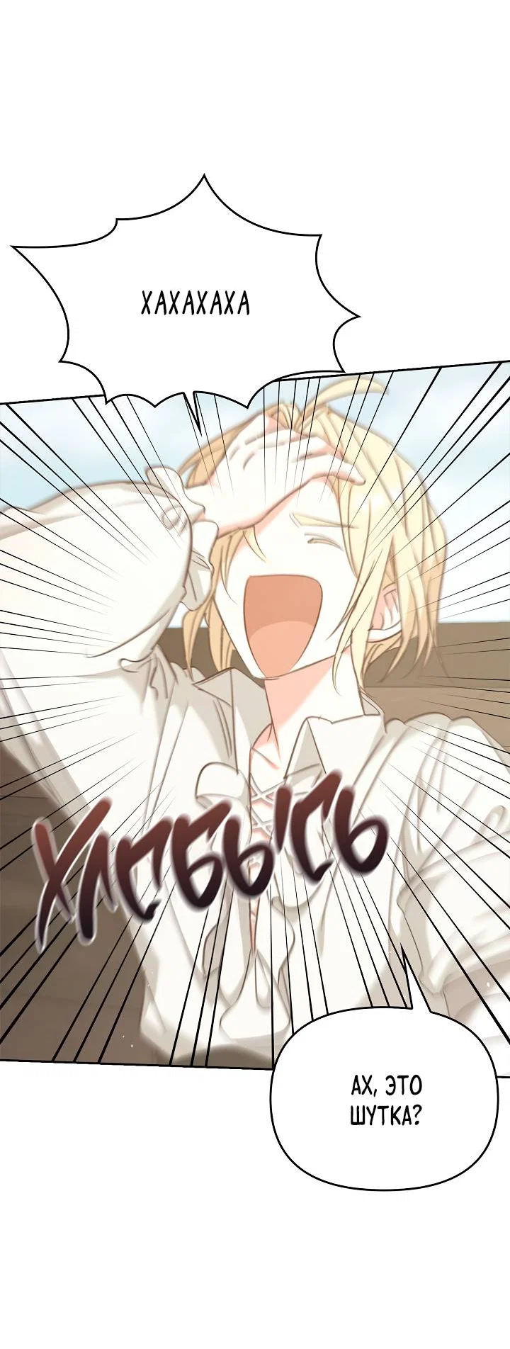 Манга Регас - Глава 55 Страница 19