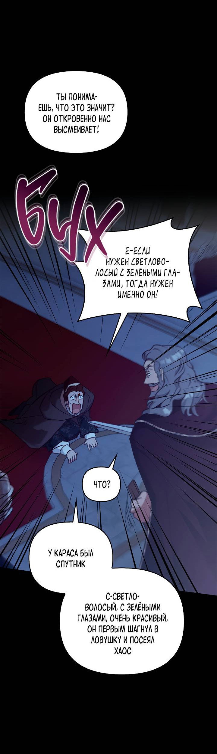 Манга Регас - Глава 55 Страница 55