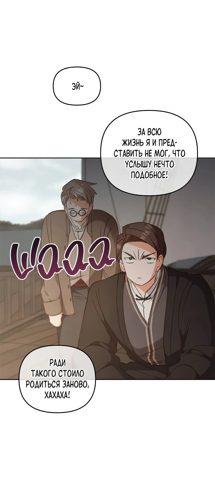 Манга Регас - Глава 55 Страница 20