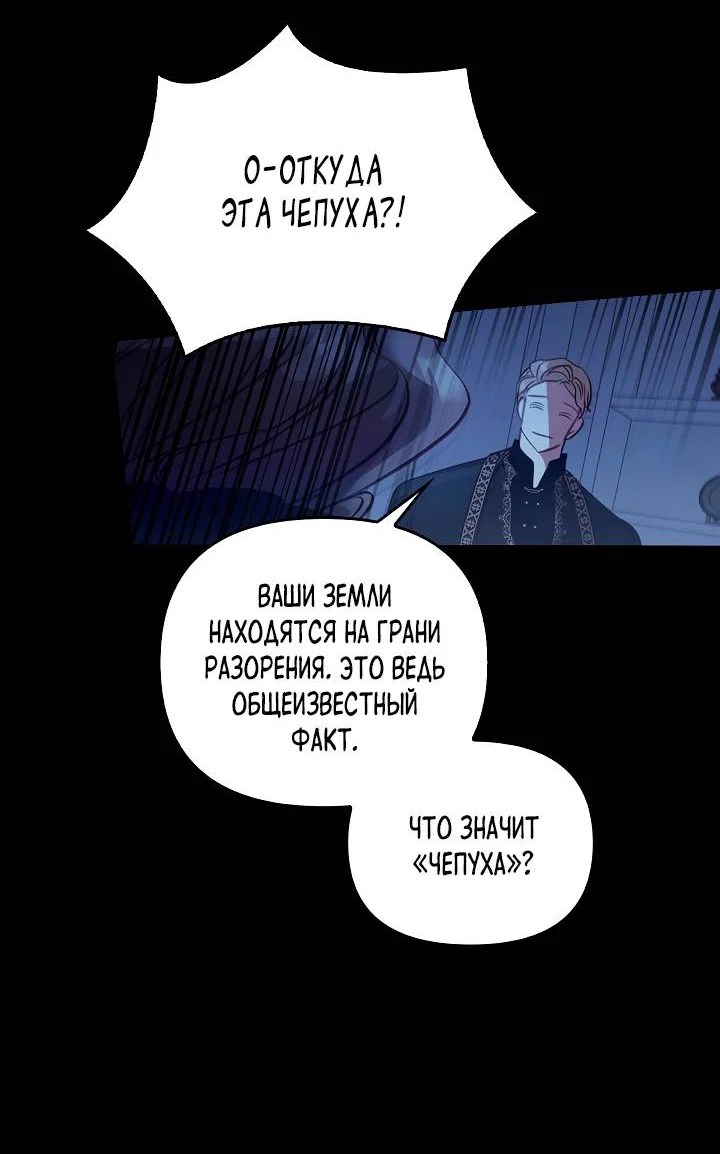 Манга Регас - Глава 55 Страница 65