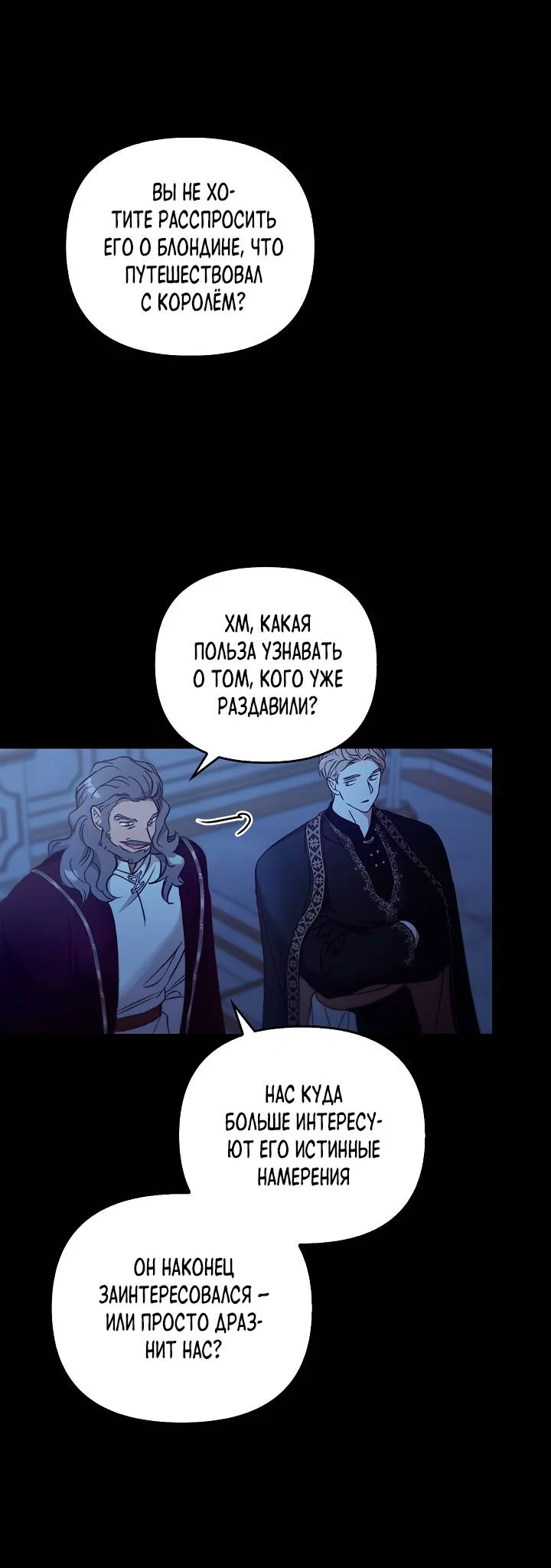 Манга Регас - Глава 55 Страница 60