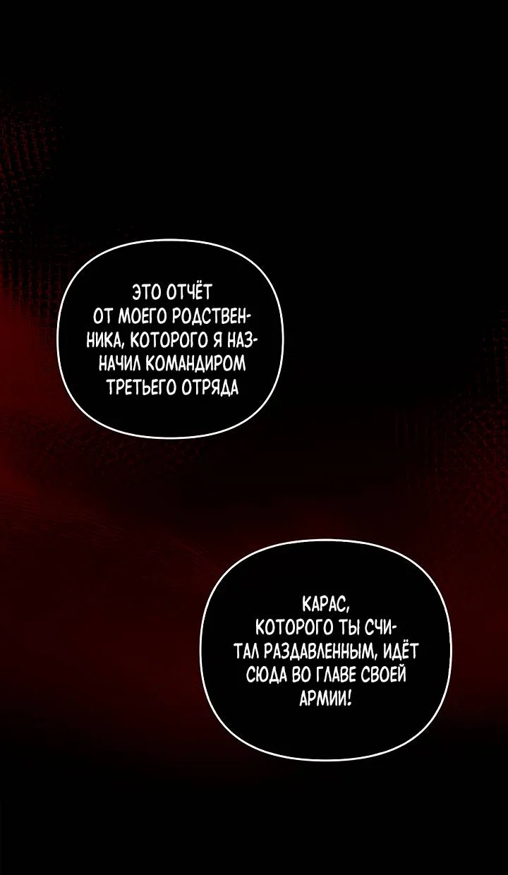Манга Регас - Глава 55 Страница 43