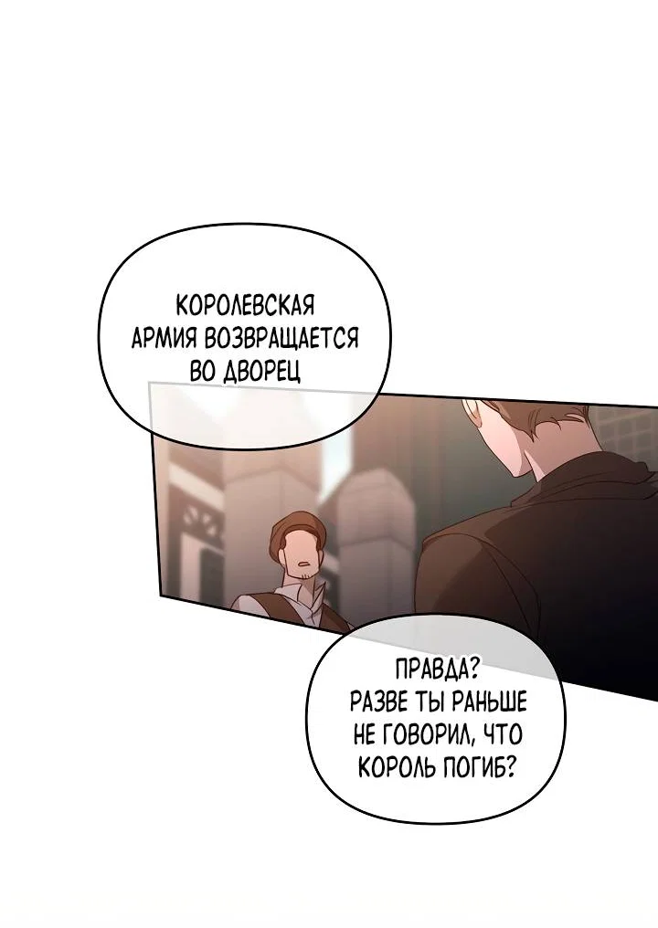 Манга Регас - Глава 55 Страница 34