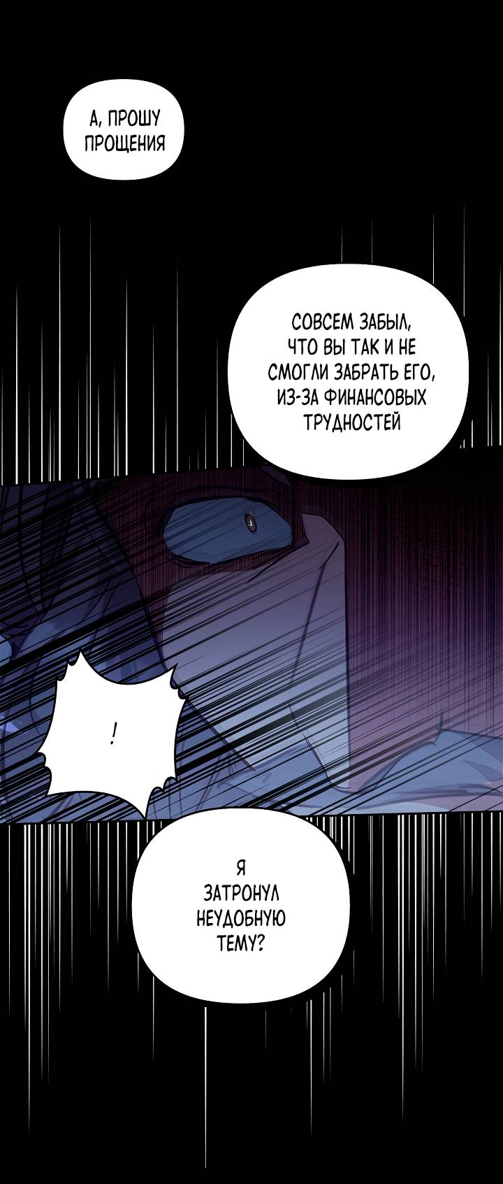 Манга Регас - Глава 55 Страница 64