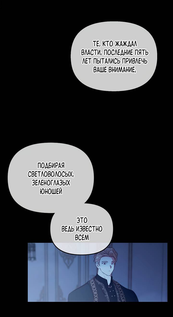 Манга Регас - Глава 55 Страница 62