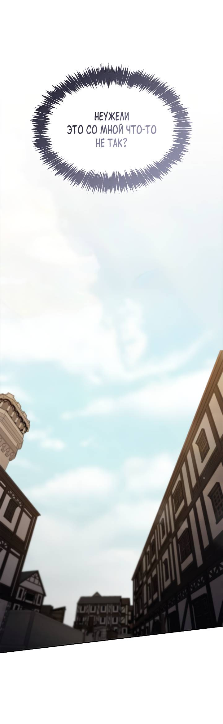 Манга Регас - Глава 55 Страница 32