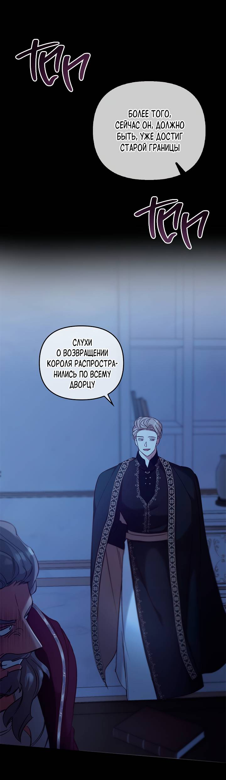 Манга Регас - Глава 55 Страница 47