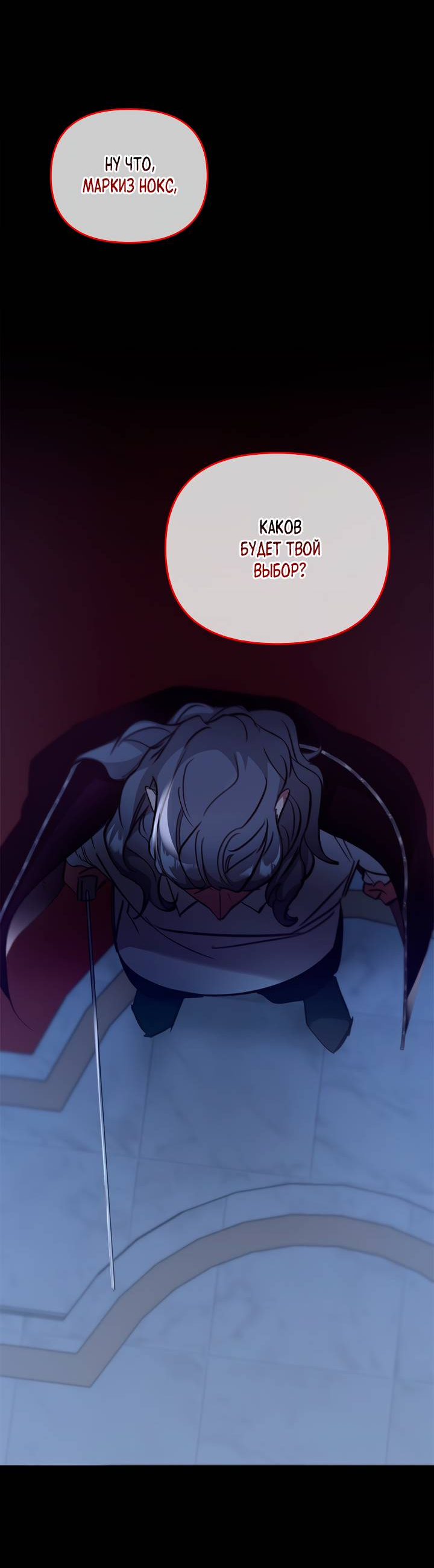 Манга Регас - Глава 55 Страница 70