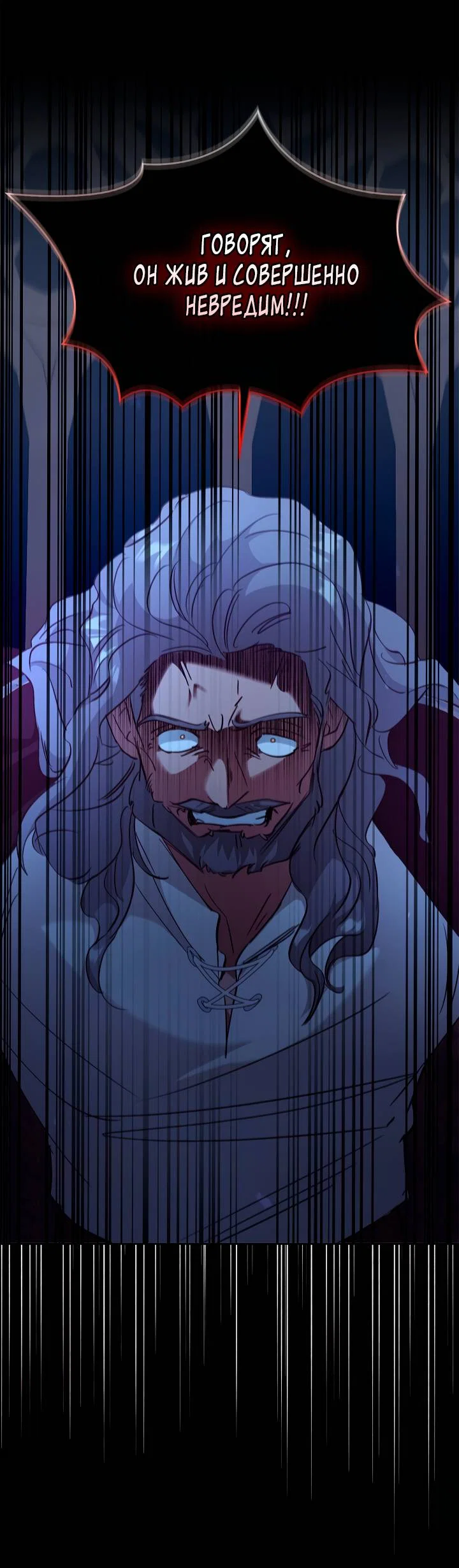 Манга Регас - Глава 55 Страница 44