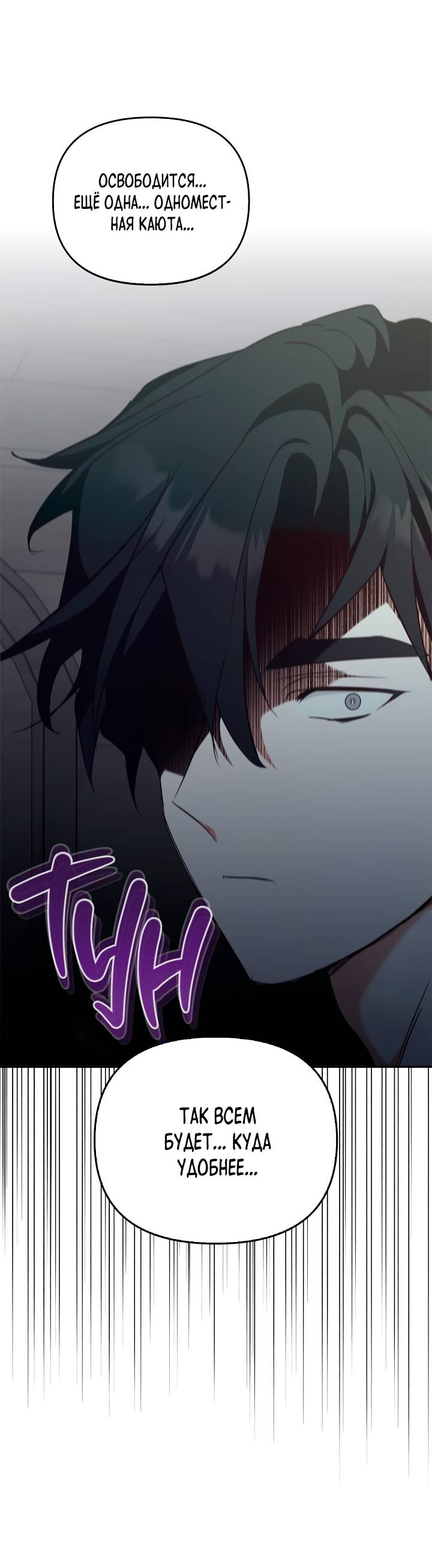 Манга Регас - Глава 55 Страница 5