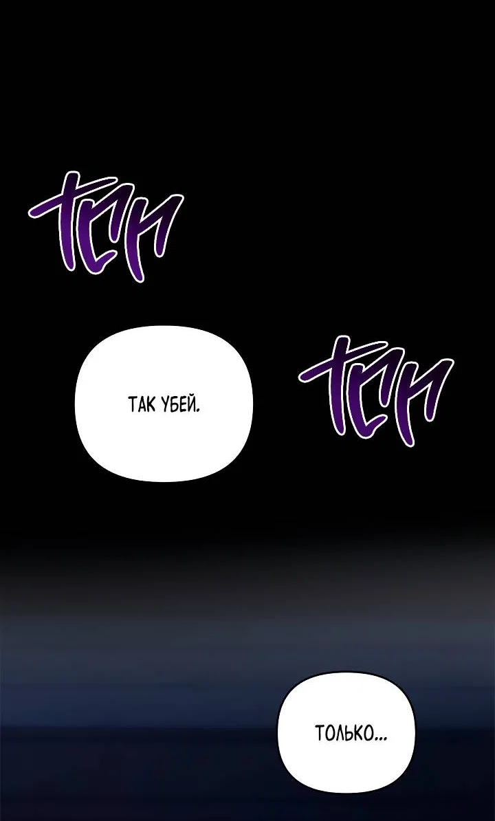 Манга Регас - Глава 55 Страница 68