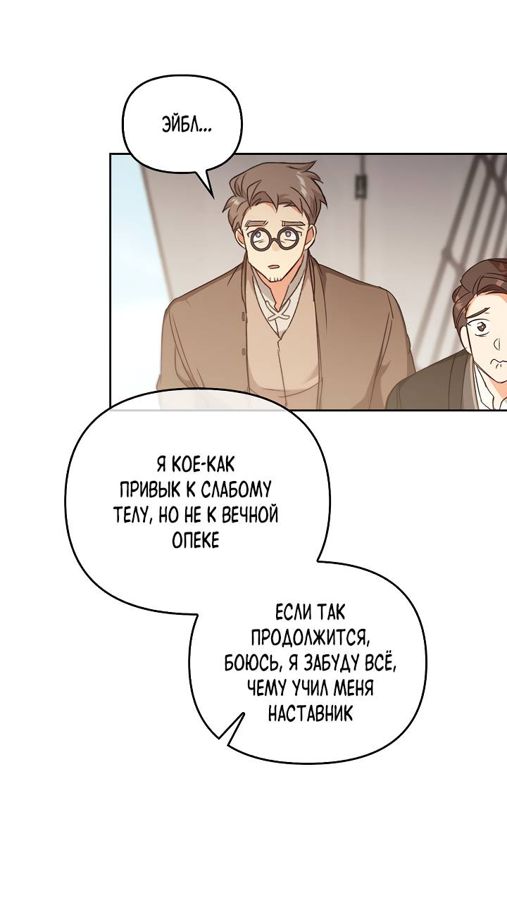 Манга Регас - Глава 55 Страница 25