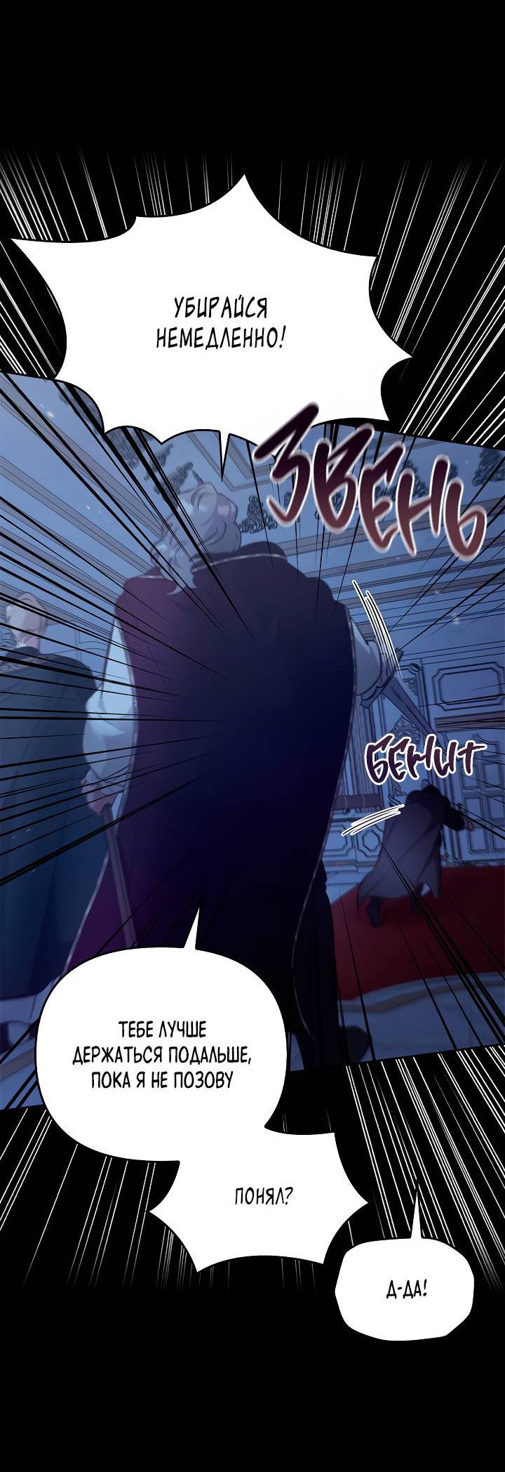 Манга Регас - Глава 55 Страница 59