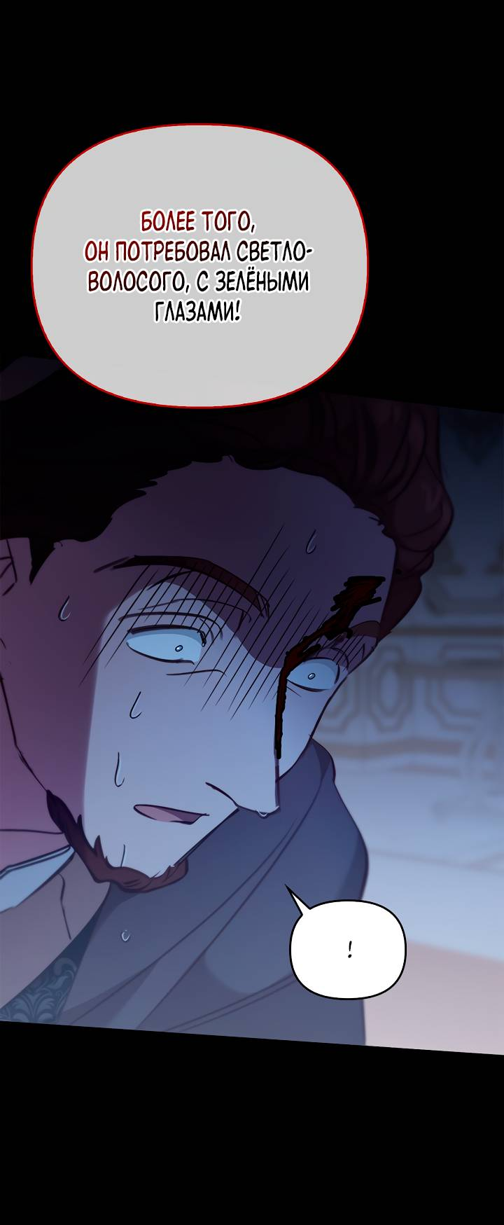 Манга Регас - Глава 55 Страница 54