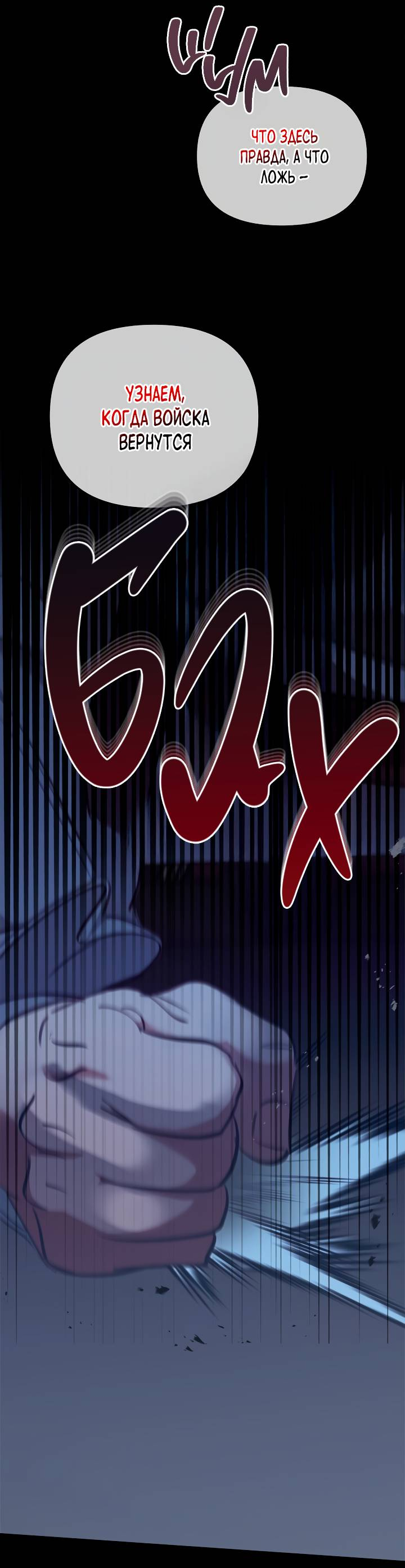 Манга Регас - Глава 55 Страница 37