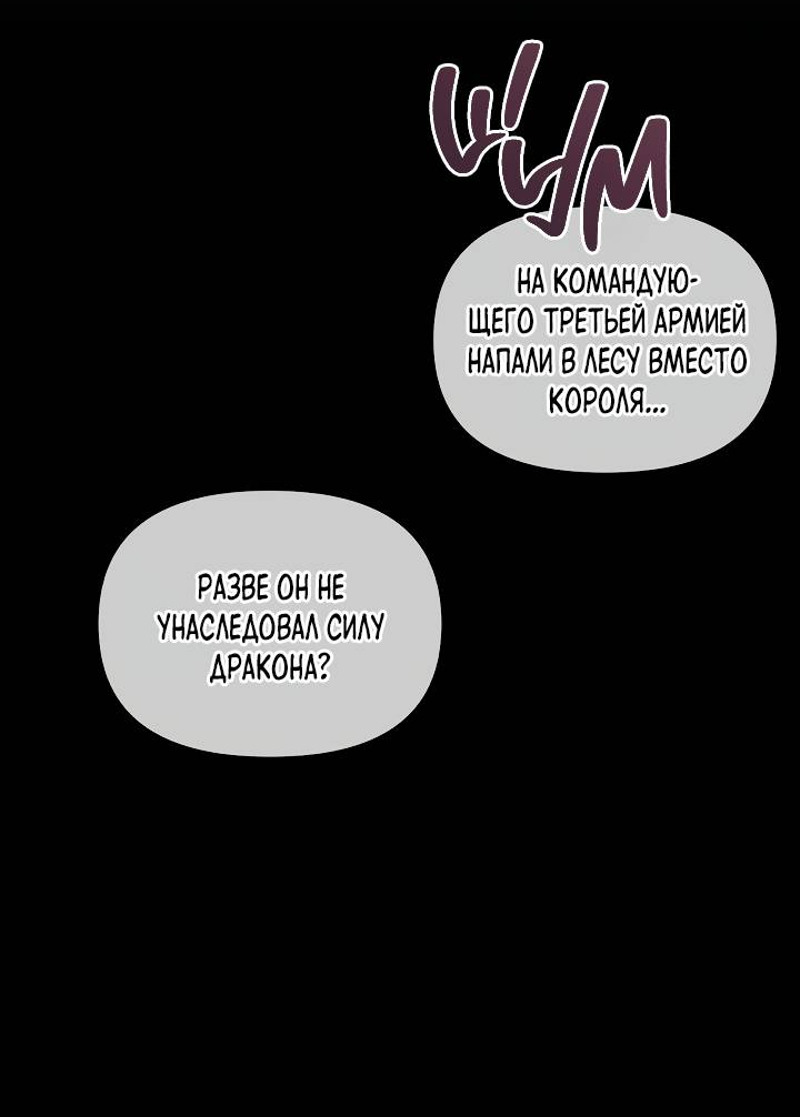 Манга Регас - Глава 55 Страница 36