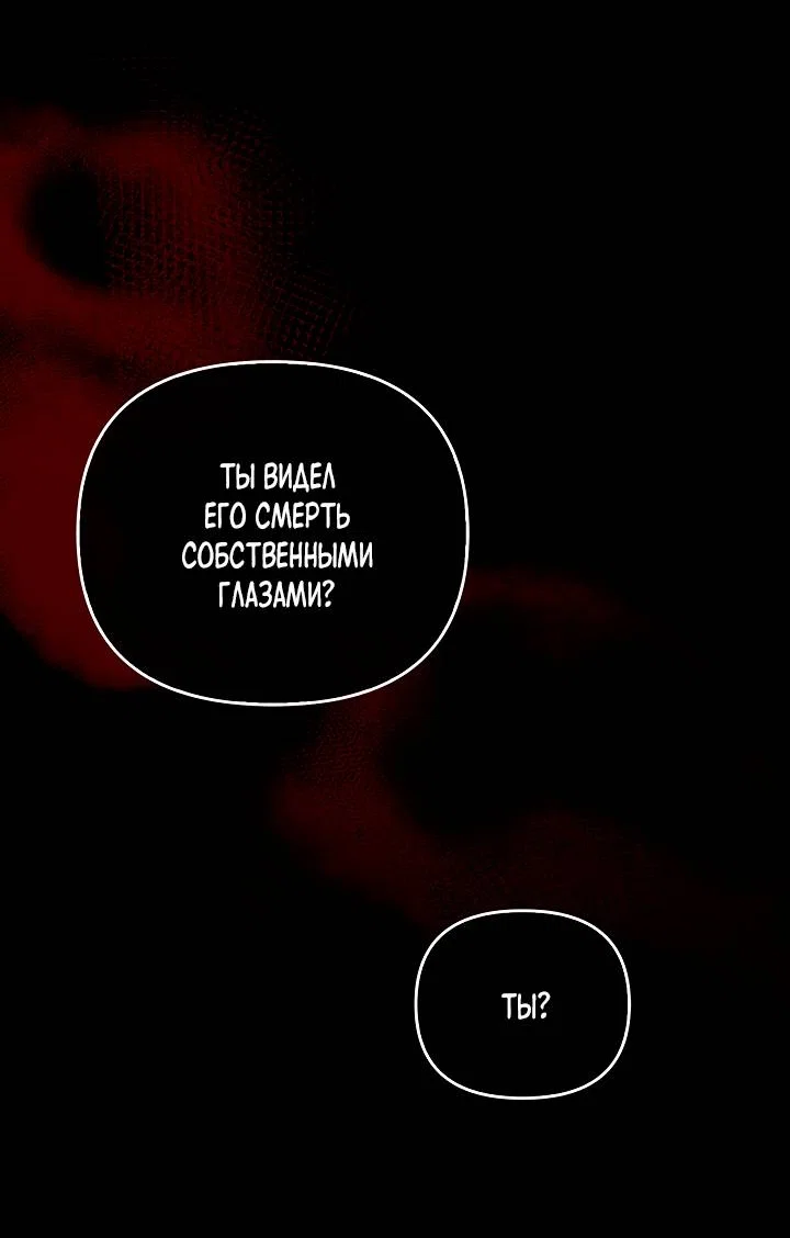 Манга Регас - Глава 55 Страница 39