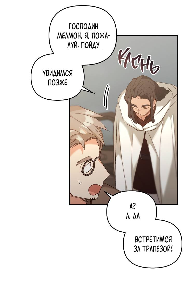 Манга Регас - Глава 55 Страница 15