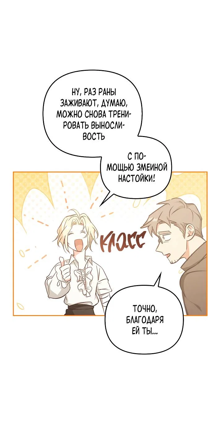 Манга Регас - Глава 55 Страница 26