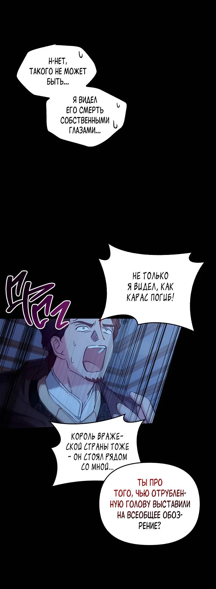 Манга Регас - Глава 55 Страница 45