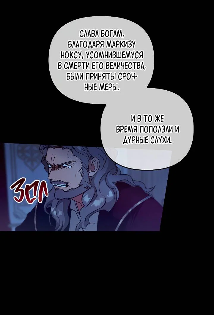 Манга Регас - Глава 55 Страница 48