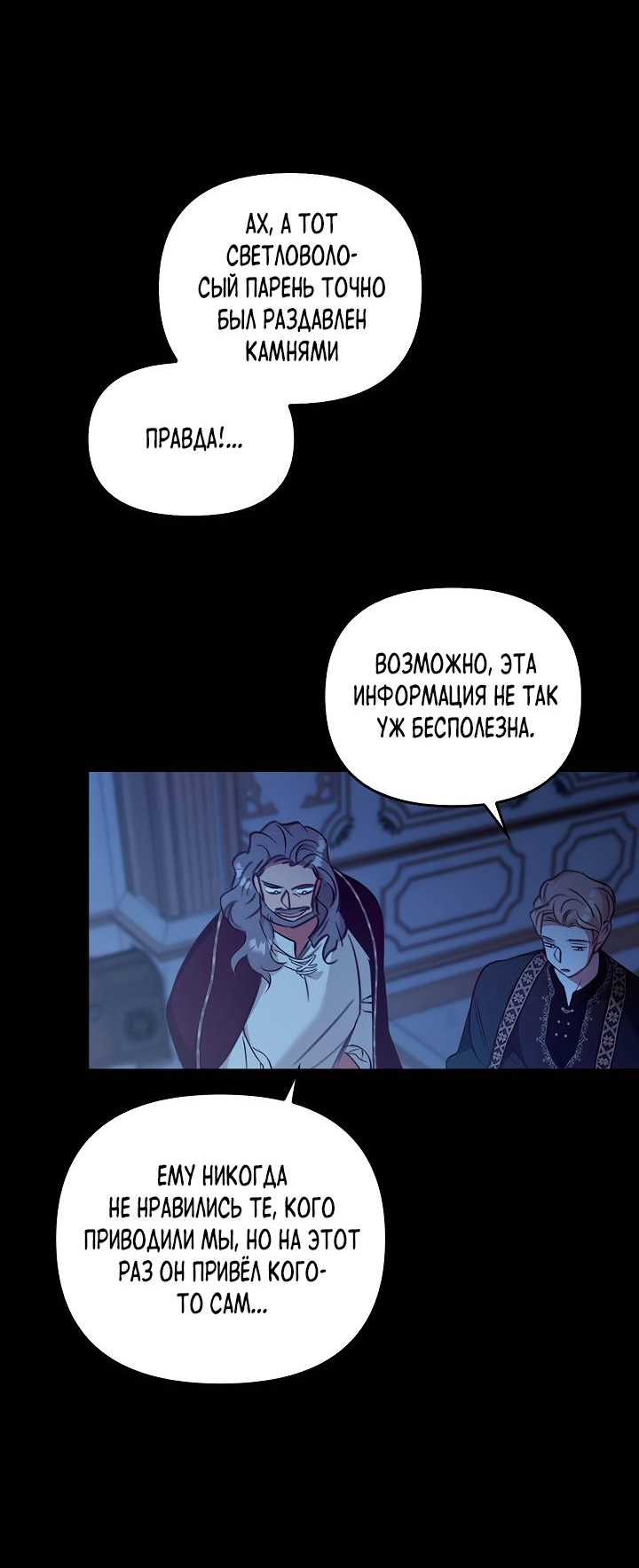 Манга Регас - Глава 55 Страница 58