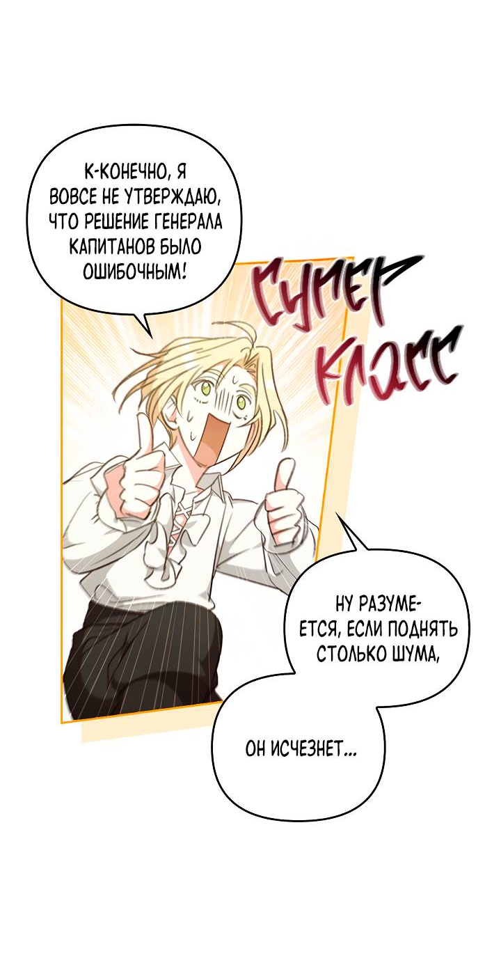 Манга Регас - Глава 55 Страница 4