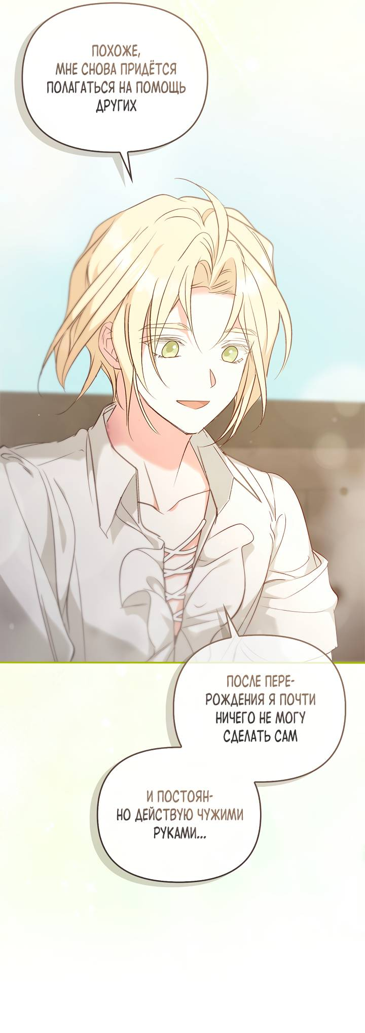 Манга Регас - Глава 55 Страница 24