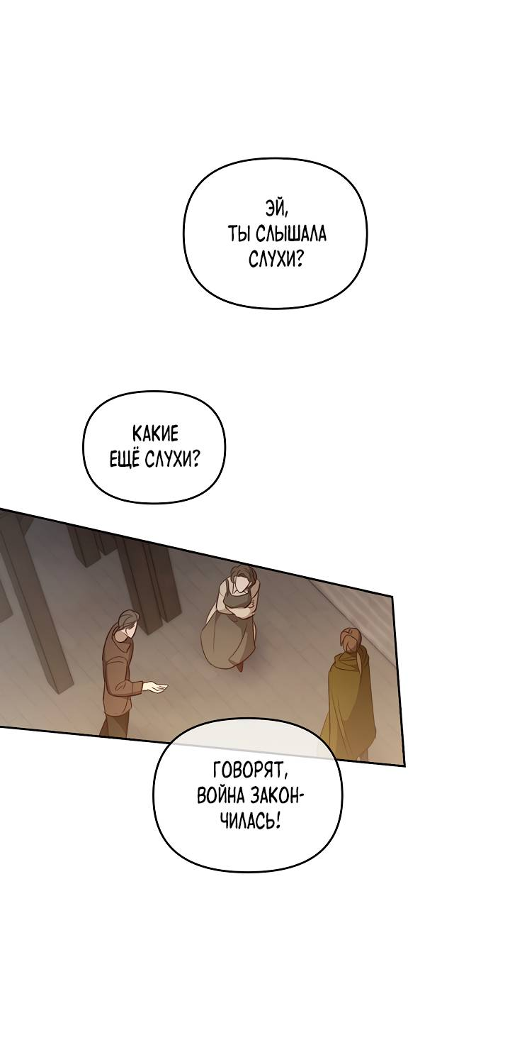 Манга Регас - Глава 55 Страница 33