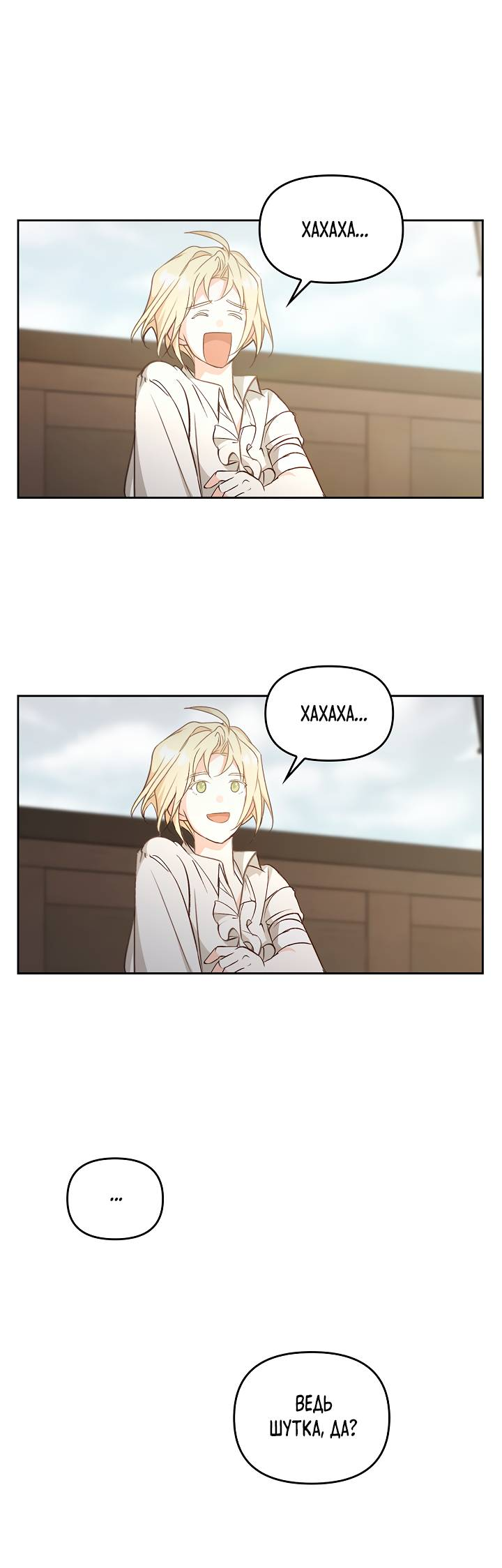 Манга Регас - Глава 55 Страница 21