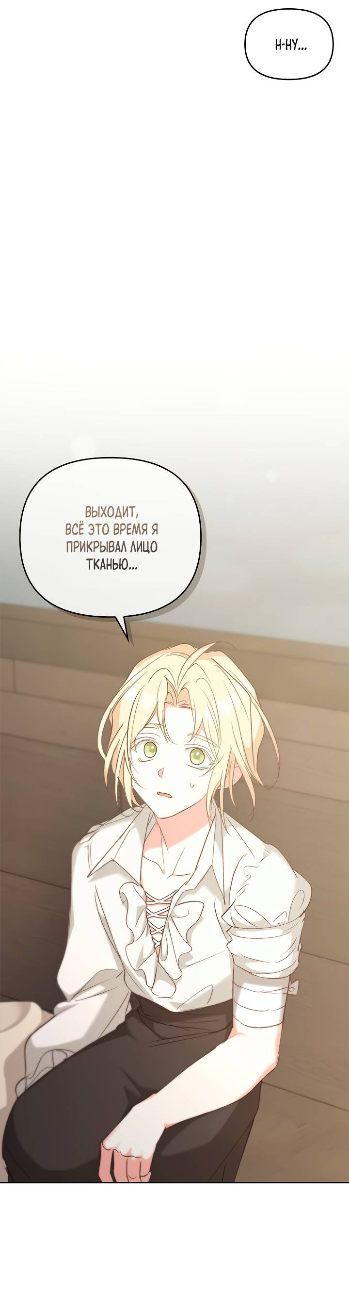 Манга Регас - Глава 55 Страница 17