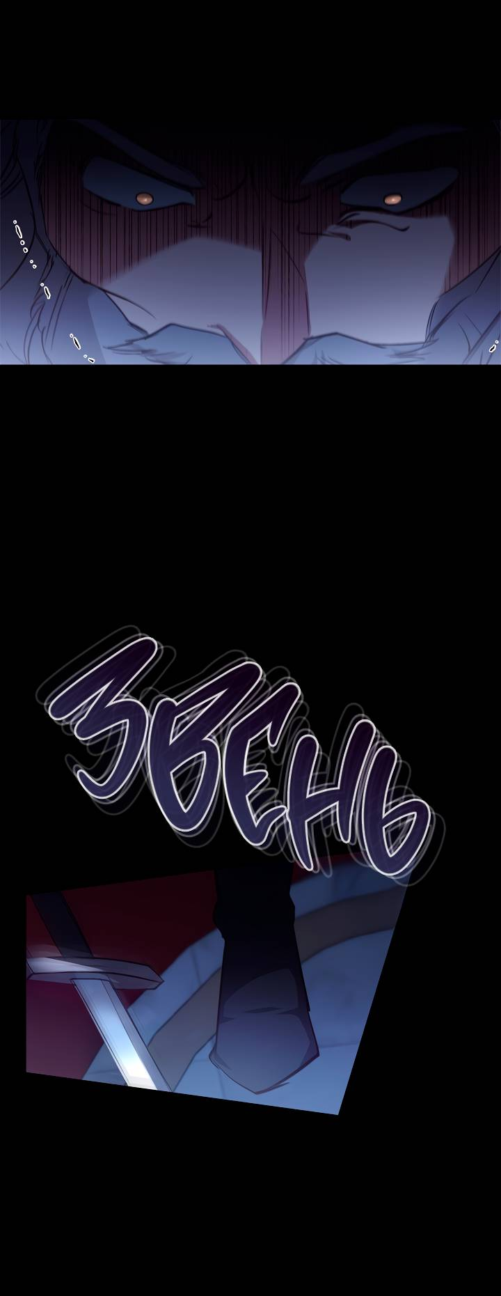 Манга Регас - Глава 55 Страница 71