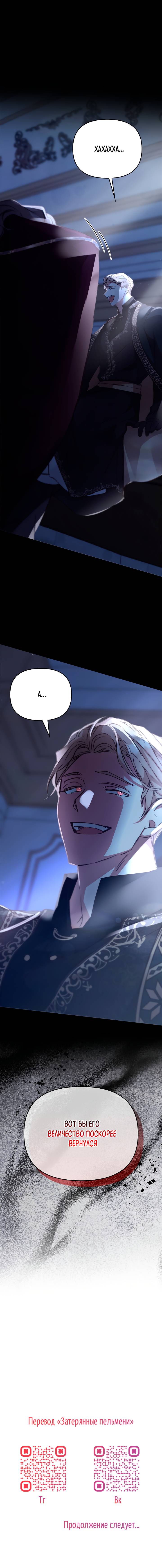 Манга Регас - Глава 55 Страница 72